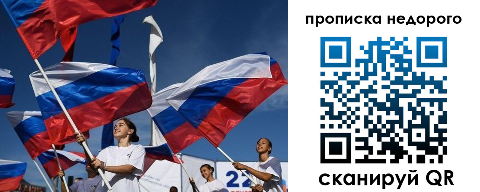 временная регистрация недорого в Звенигово